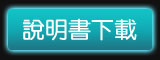 BCT1100 操作說明書