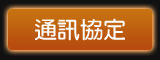 BCT90 通訊協定