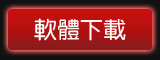 BCT90 測試軟體